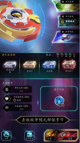 陀螺合并大师最新版 1.0安卓版