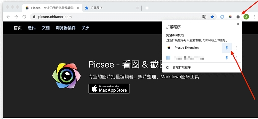 Picsee扩展 v1.0.4免费版