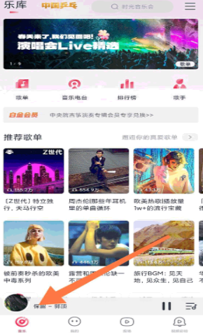 咪咕音乐