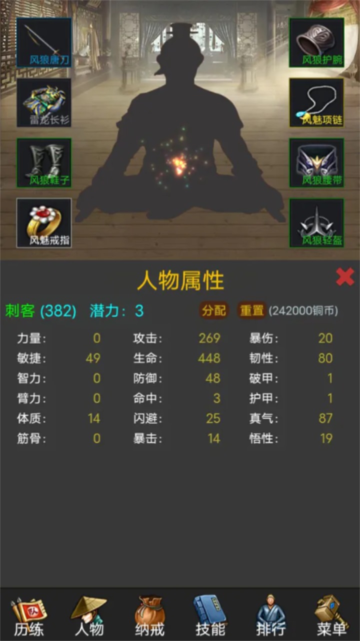 封神遗梦2手游