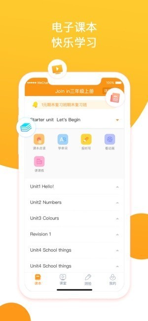 慧话宝 ios版