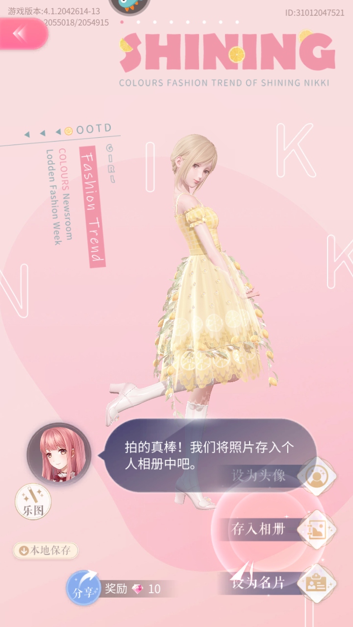 闪耀暖暖九游版本 5.1.2388630安卓版