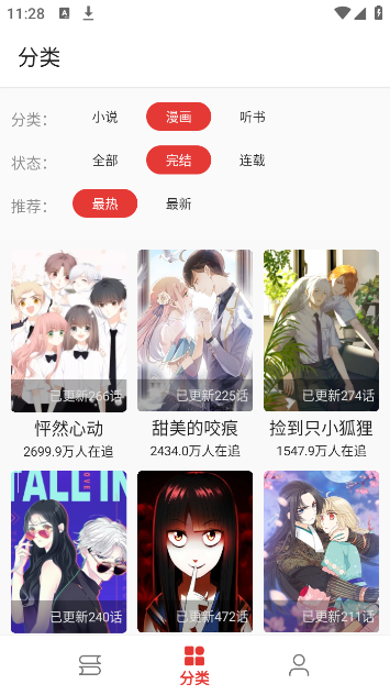 桐桐阅读
