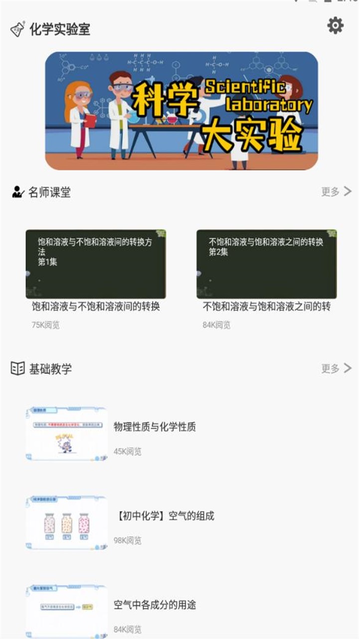 chemy化学app官方版 1.1最新版