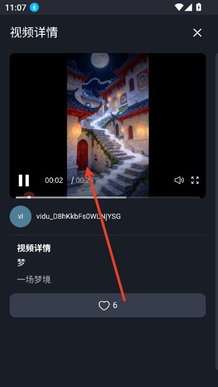 Vidu AI视频生成工具