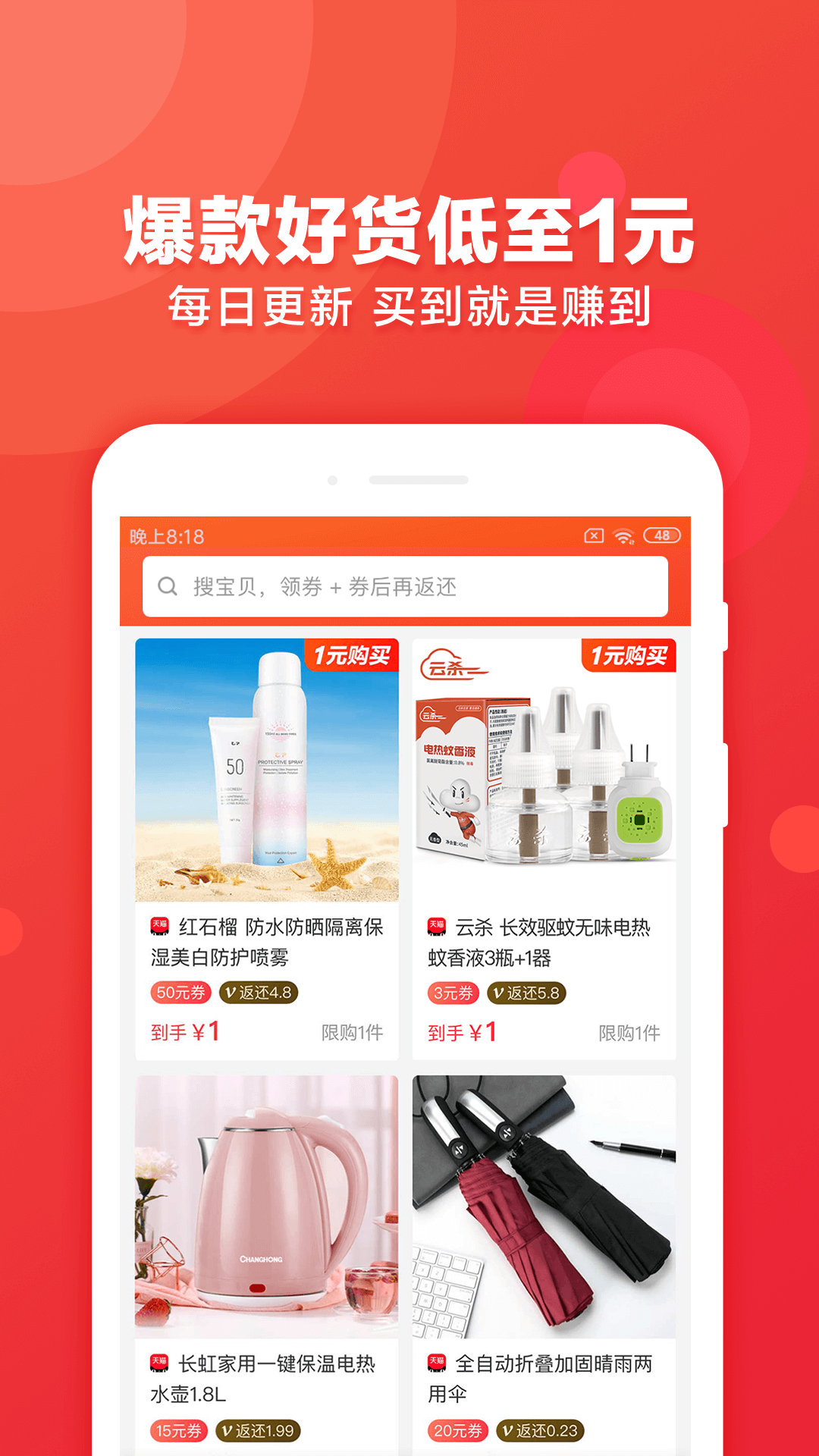 返还网