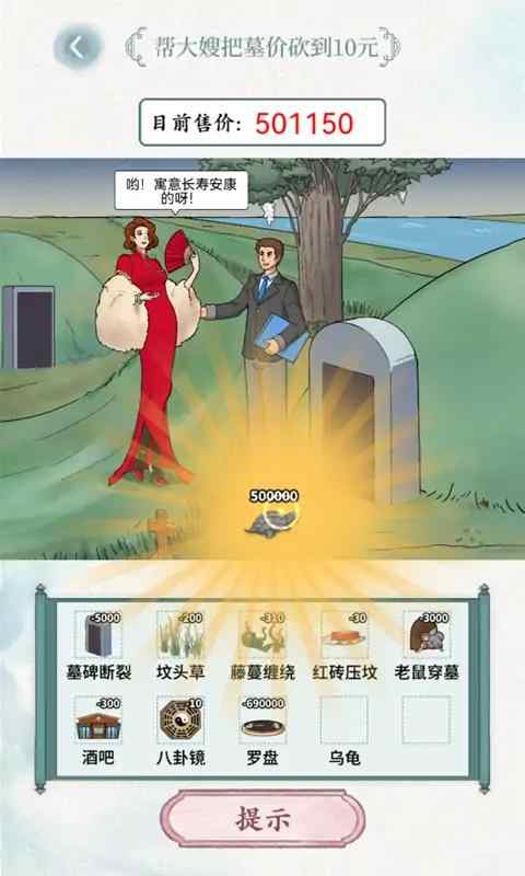 全民抖包袱游戏最新版 2.9安卓版
