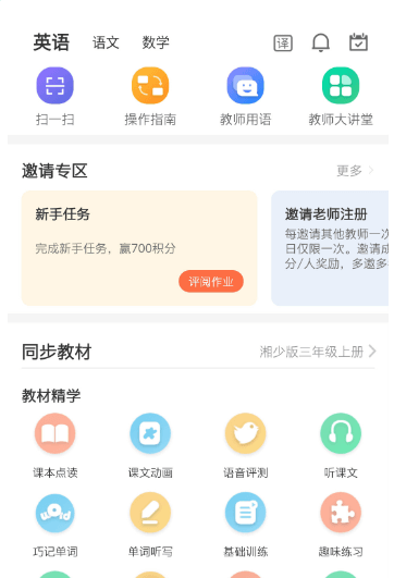 E英语宝湘少版