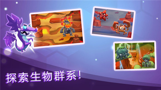 怪物进化(Monsters Evolution)中文版v1.0安卓版