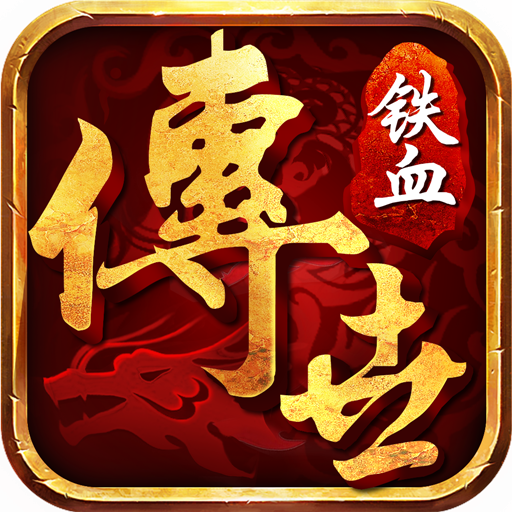 箭神之怒传世手游安卓版 1.9.7最新版