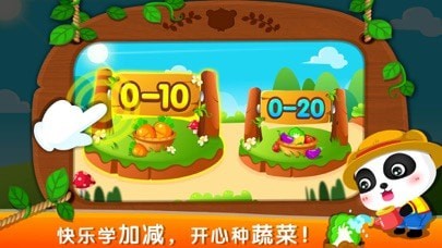 奇妙数字农场 ios版