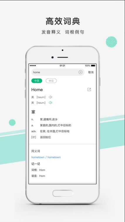 彩云小译 ios版