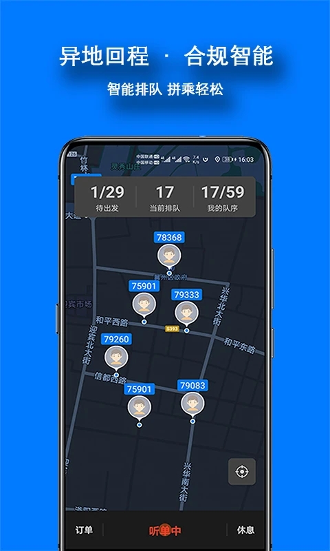 本地出行司机端 5.0.1.3-220918-02-32安卓版