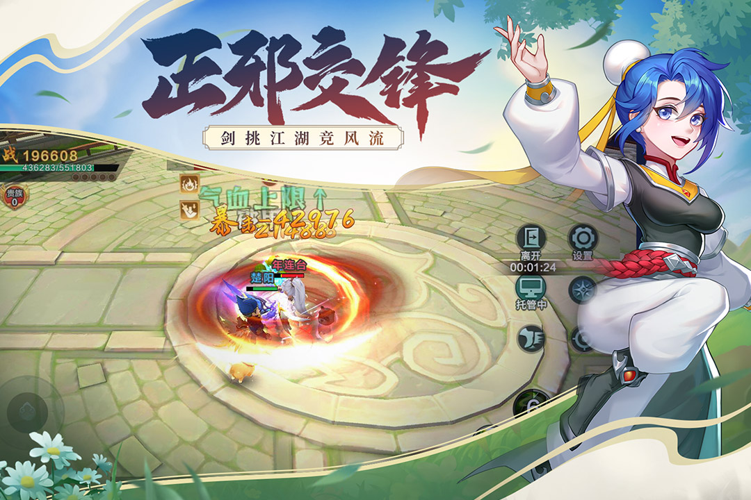 永恒剑域最新版本 1.1.0安卓版