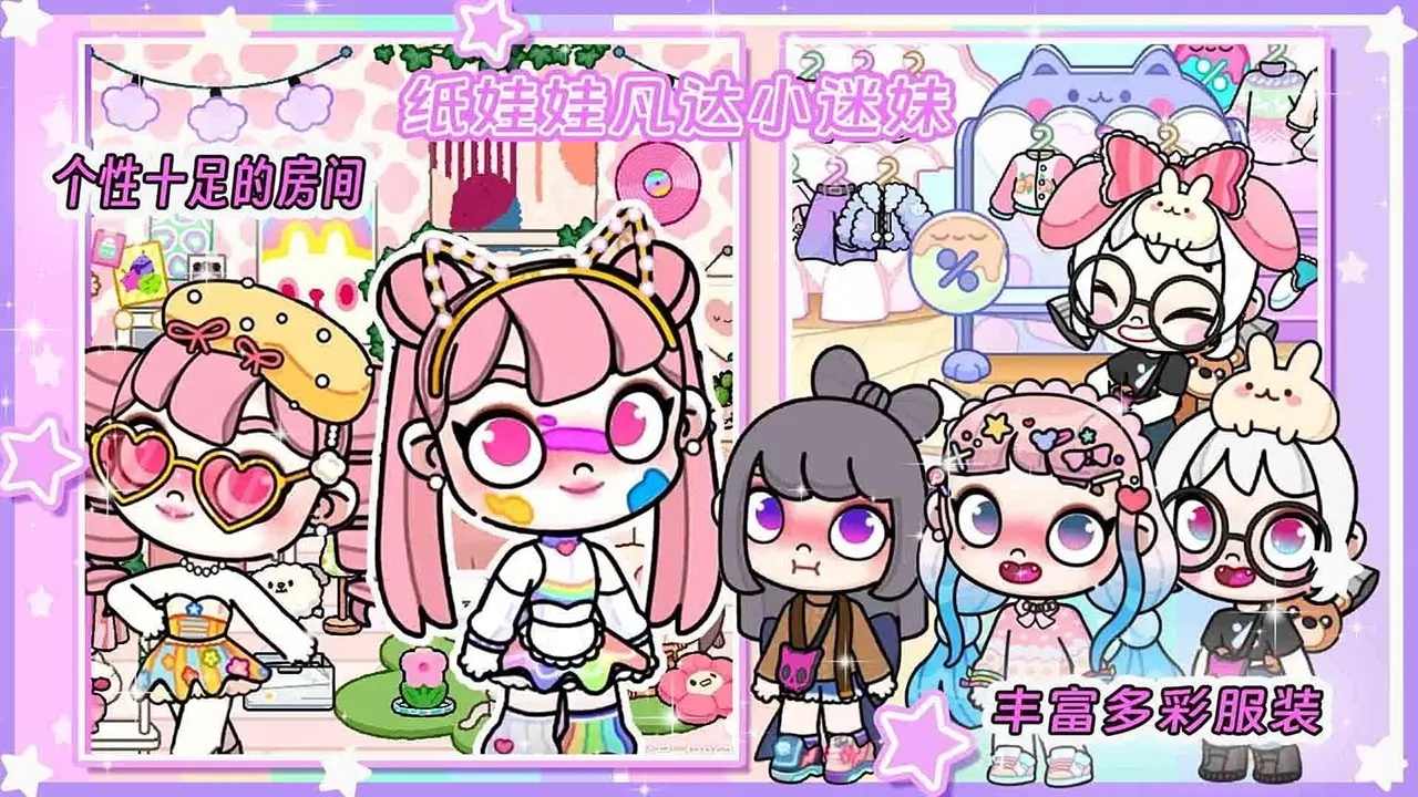 米加小镇电玩派对最新版 1.0安卓版