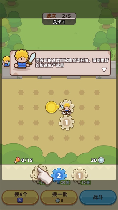 新手教程截图5