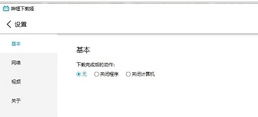 软件界面示意图