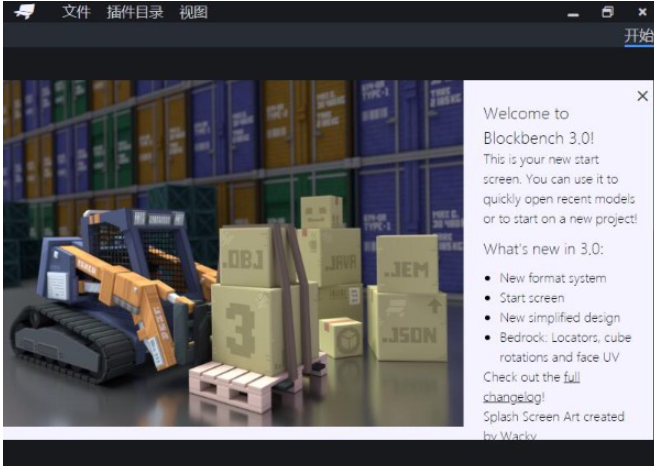 Blockbench v4.6.4免费版