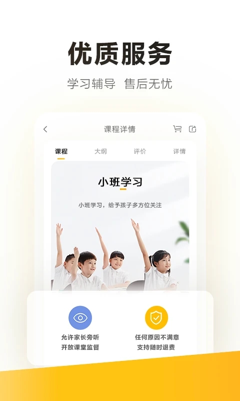 学家云安卓版 7.58.0手机版