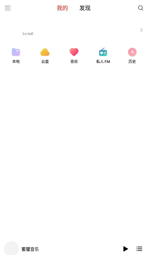 蜜獾音乐app官方版 3.30.0安卓版
