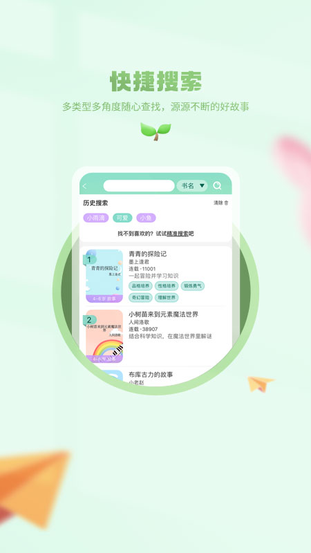 小树苗文学