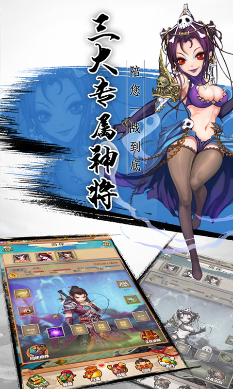 西游三界挂机游戏最新版v1.0
