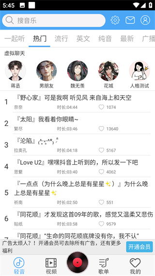 轻音社最新版