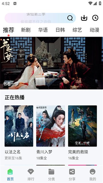 溏心视频无限制版