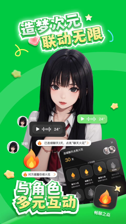 造梦次元最新版