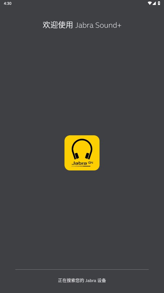 Jabra Sound+安卓中文版 5.20.0.0.11341.15f000e01最新版