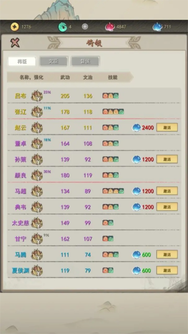 卷王三国手游 5.7安卓版