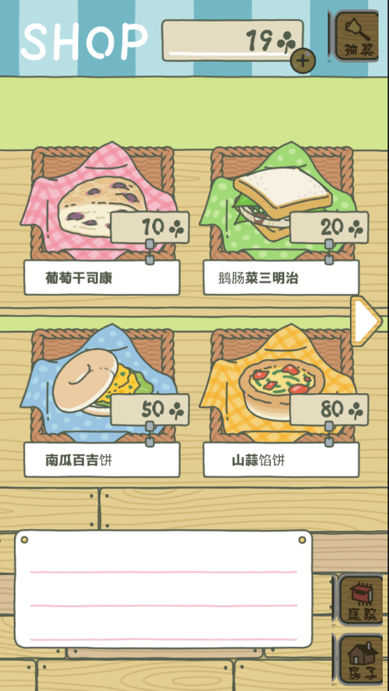 青蛙旅行手谈组汉化版v1.0