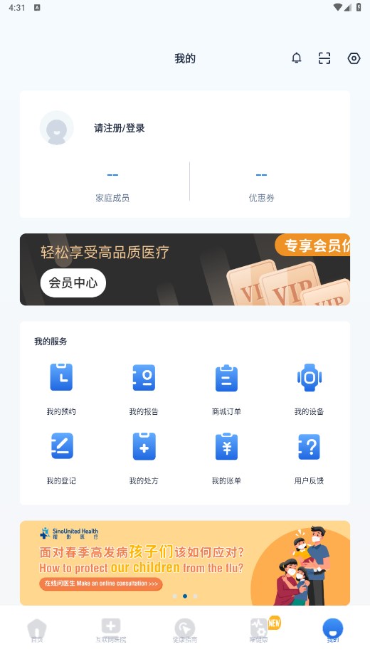 曜影医疗客户端 4.0.0安卓版