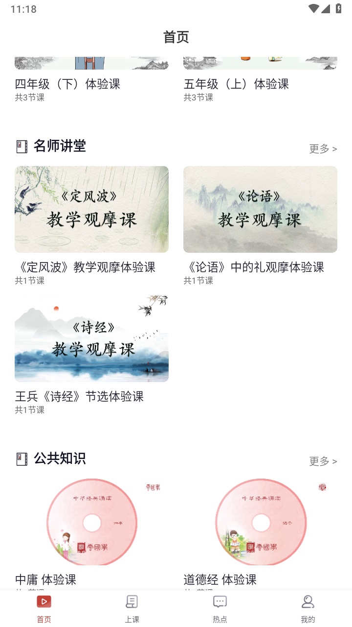 中华云教最新版本 1.0.0安卓版