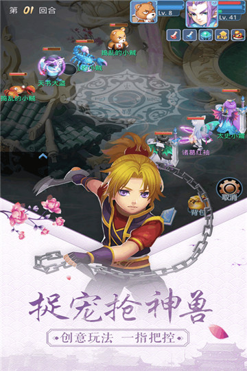 天书奇谈安卓最新版v1.2.6.0安卓版
