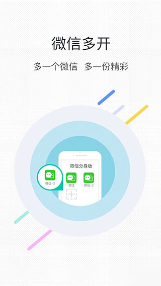 大灰微信分身ios版
