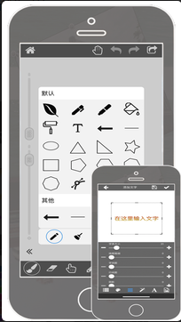 全能画图板 ios版