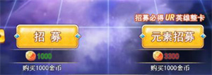 角色招募攻略配图5
