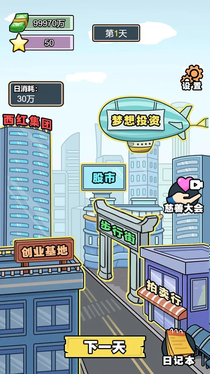 亿个小目标安卓版 1.0.9最新版