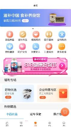 平安好福利app下载安卓