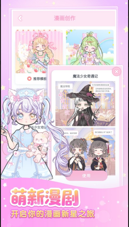 装扮少女手游 ios版