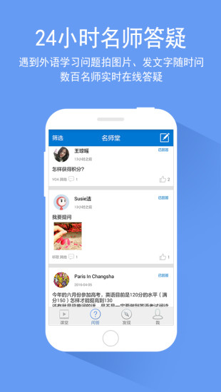 爱语微课