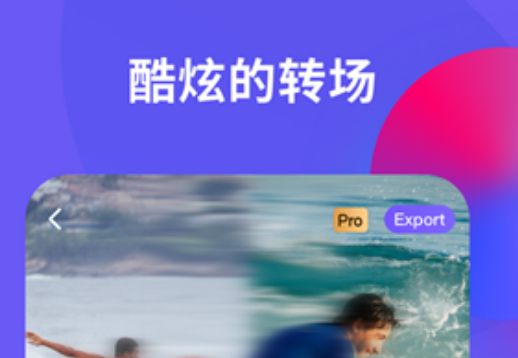 vivacut界面示意图