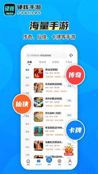 硬核手游2026最新版本