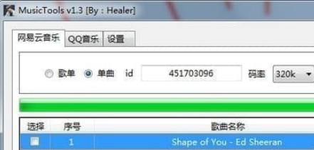 MusicTools界面示意图
