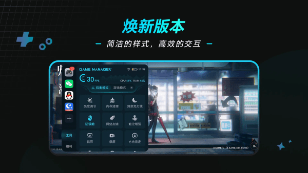 荣耀游戏空间手机版