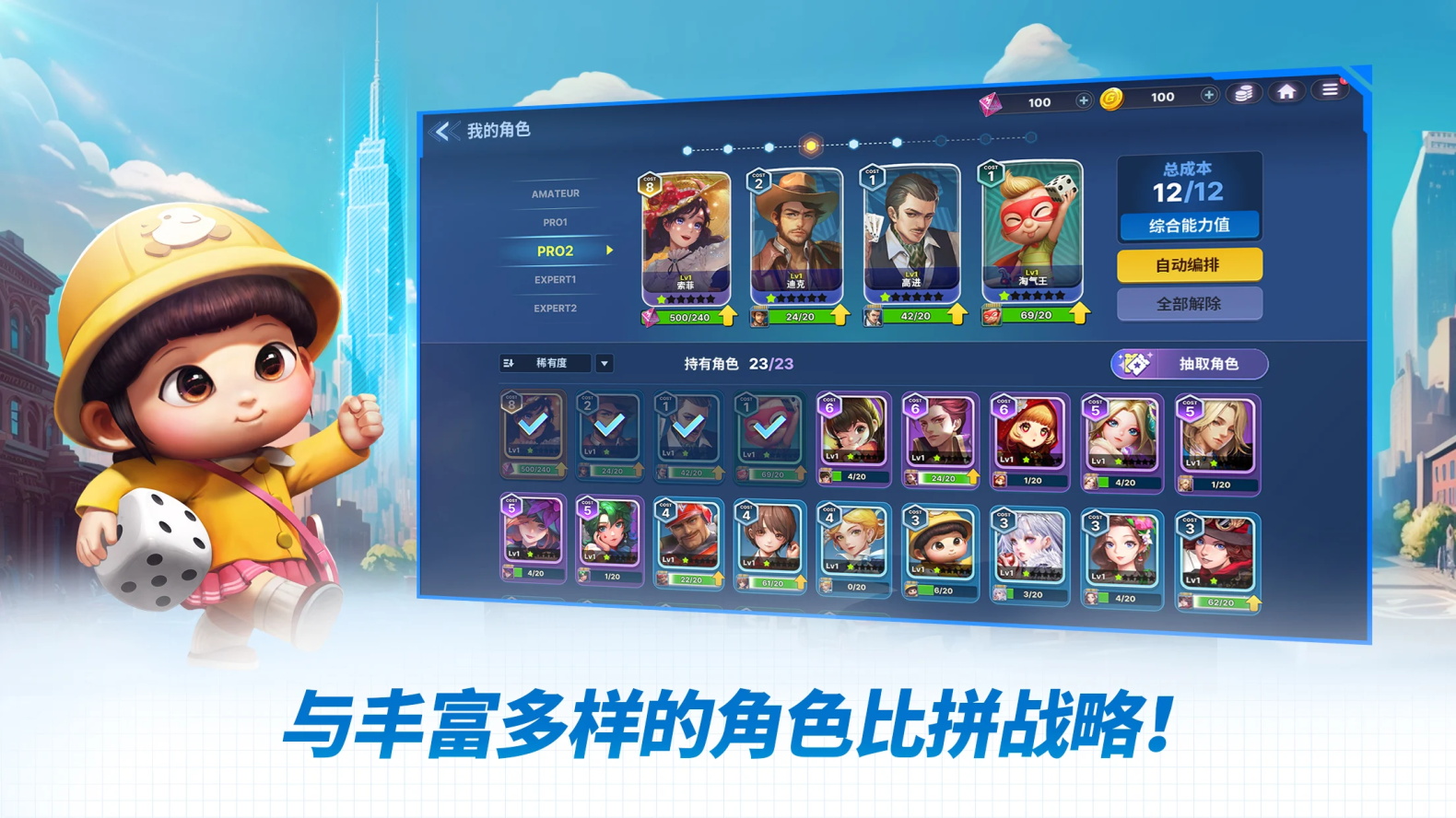 天天富翁2meta world最新版本 1.02.00安卓版