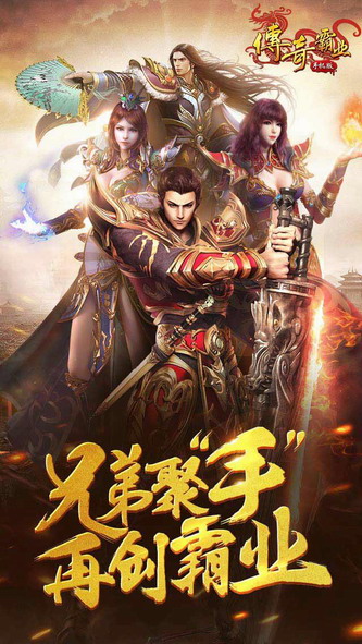 皇族霸业决战沙城v1.0