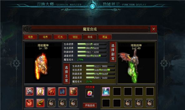 森林召唤大师官方版 4.2.7安卓版