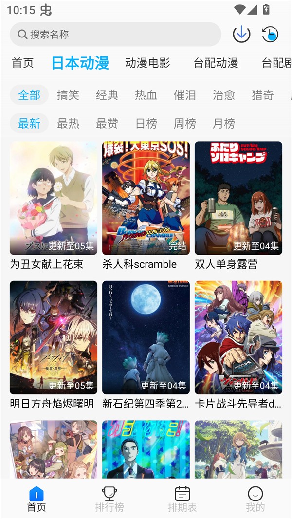 亚托动漫正式版